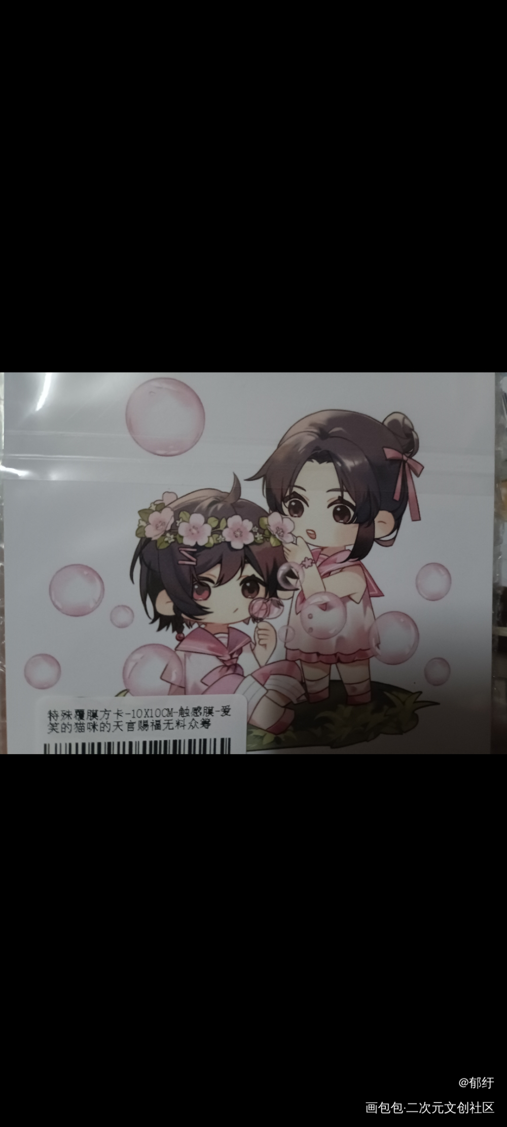 _天官赐福无料返图绘画作品