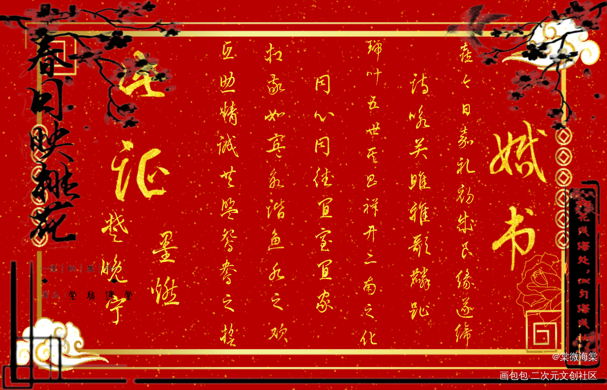 杜慧田草书简体~_二哈和他的白猫师尊绘画作品