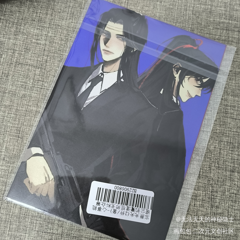 _魔道祖师无料返图绘画作品
