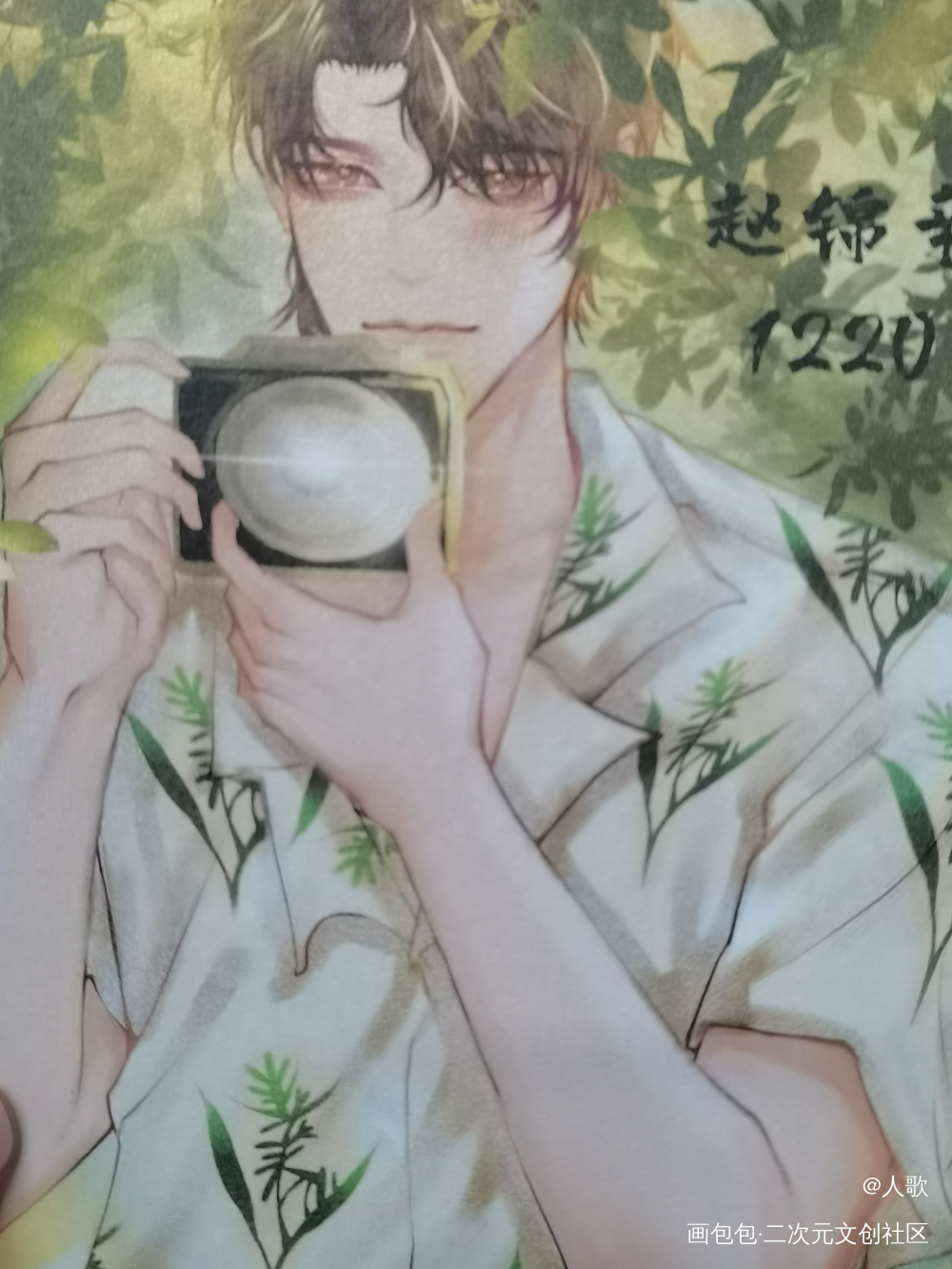 _谁把谁当真188男团无料返图赵锦辛·谁把谁当真黎朔绘画作品