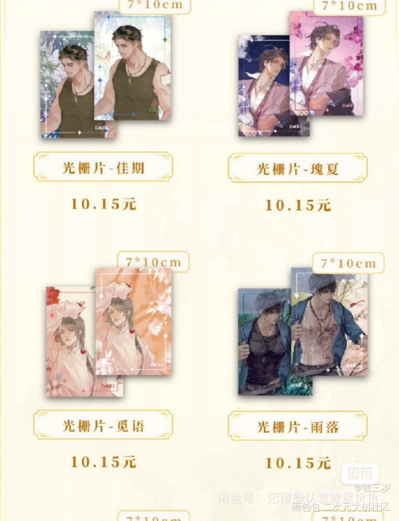 收光栅卡跟吧唧_盗墓笔记盗墓笔记周边绘画作品