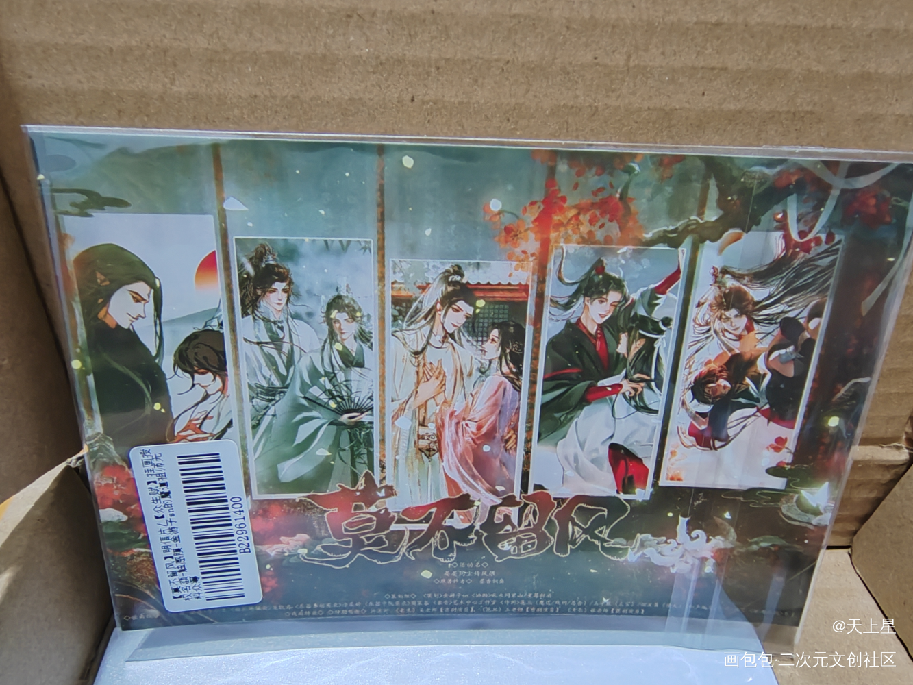 ｡:.ﾟヽ(*´∀`)ﾉﾟ.:｡_人渣反派自救系统无料返图绘画作品