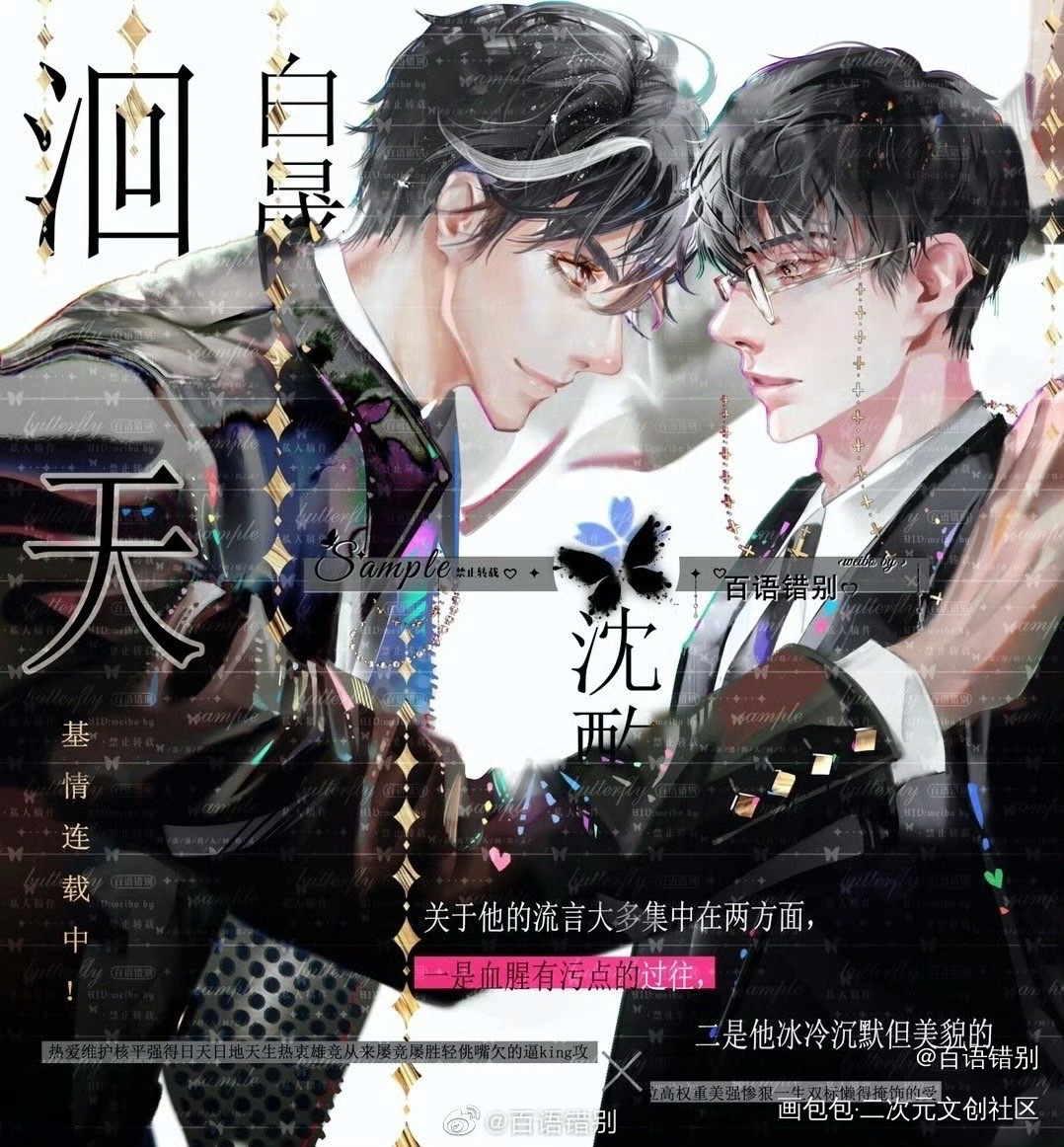 日系封面_洄天淮上绘画作品