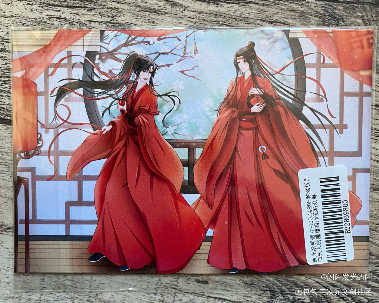_魔道祖师无料返图绘画作品