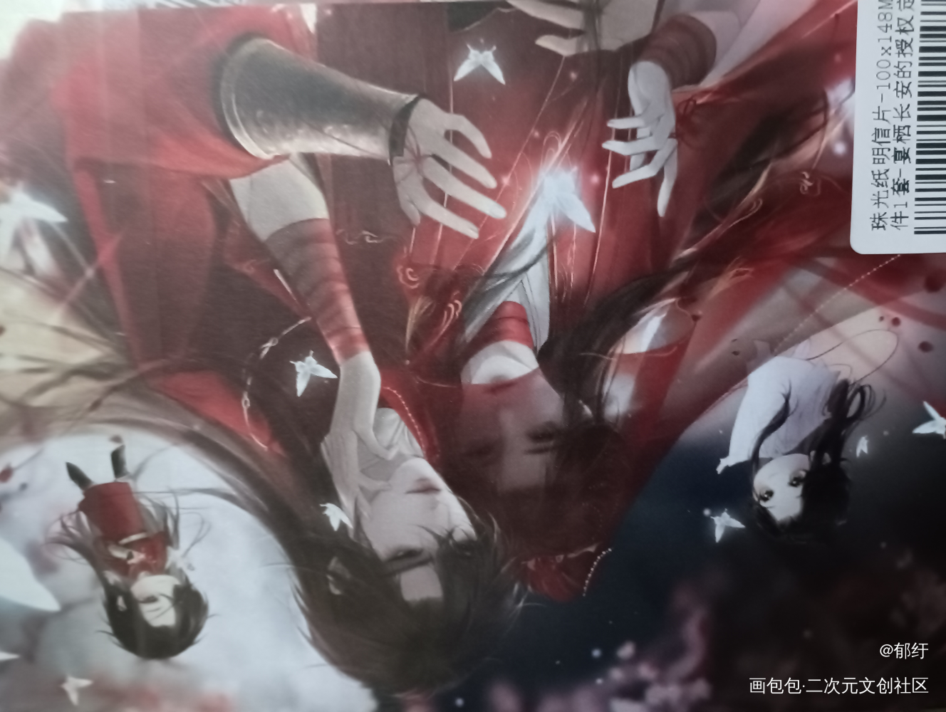 _天官赐福授权返图绘画作品