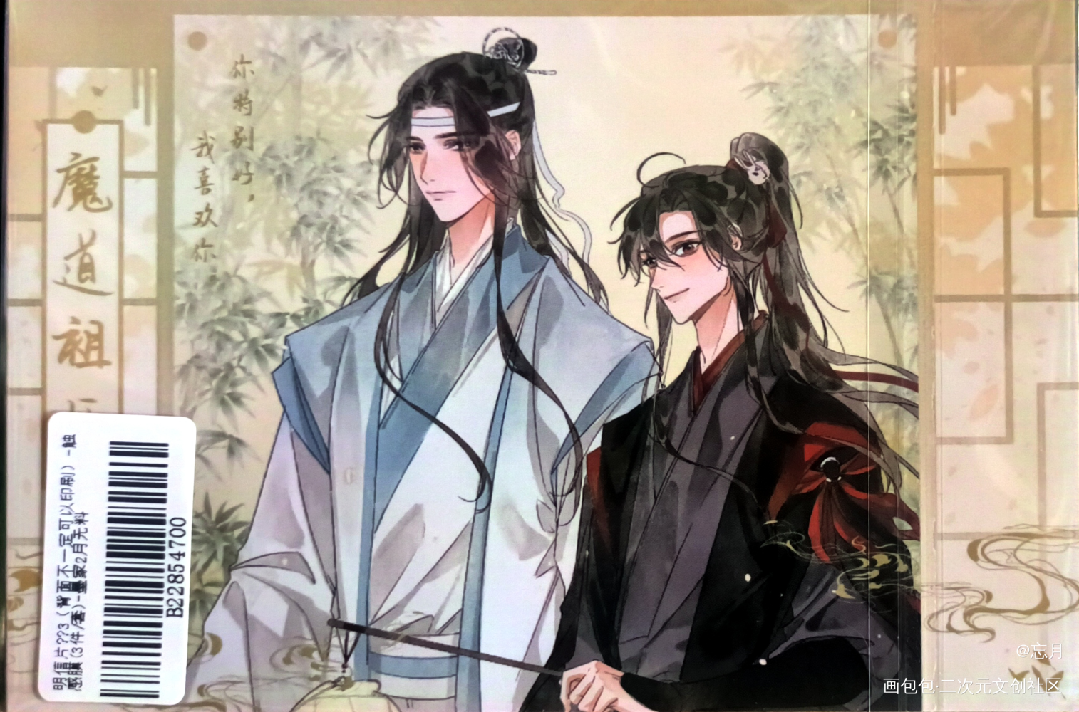 _人渣反派自救系统无料返图绘画作品