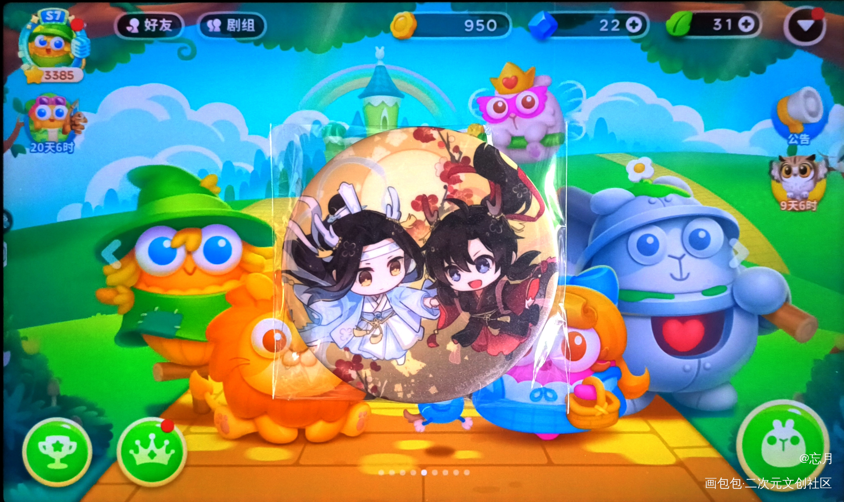 _魔道祖师无料返图绘画作品
