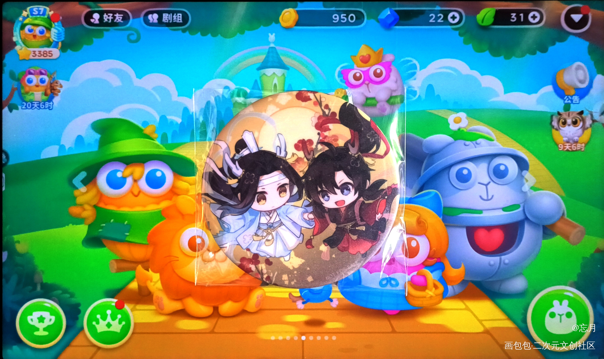 _魔道祖师无料返图绘画作品