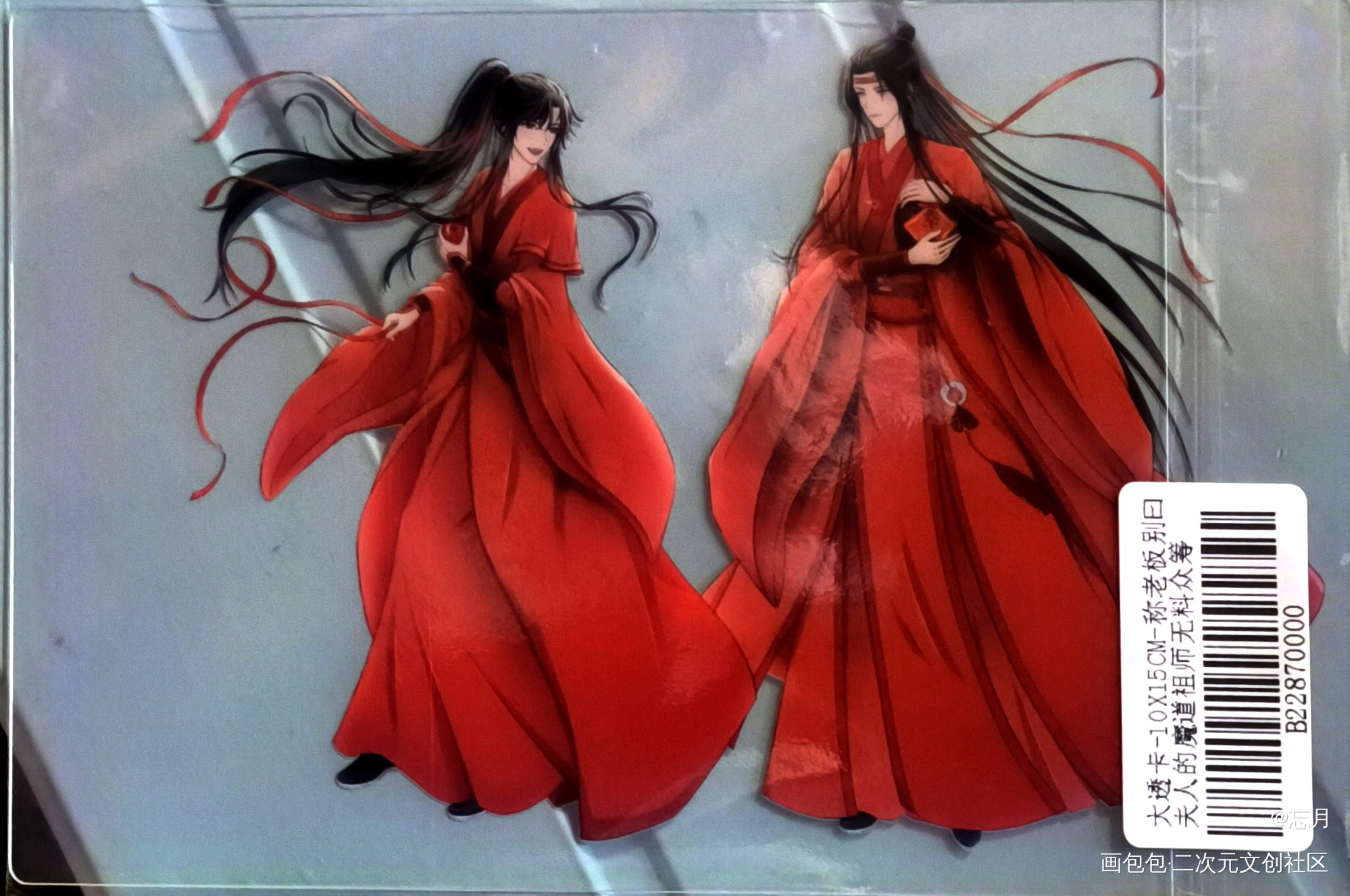 _魔道祖师无料返图绘画作品