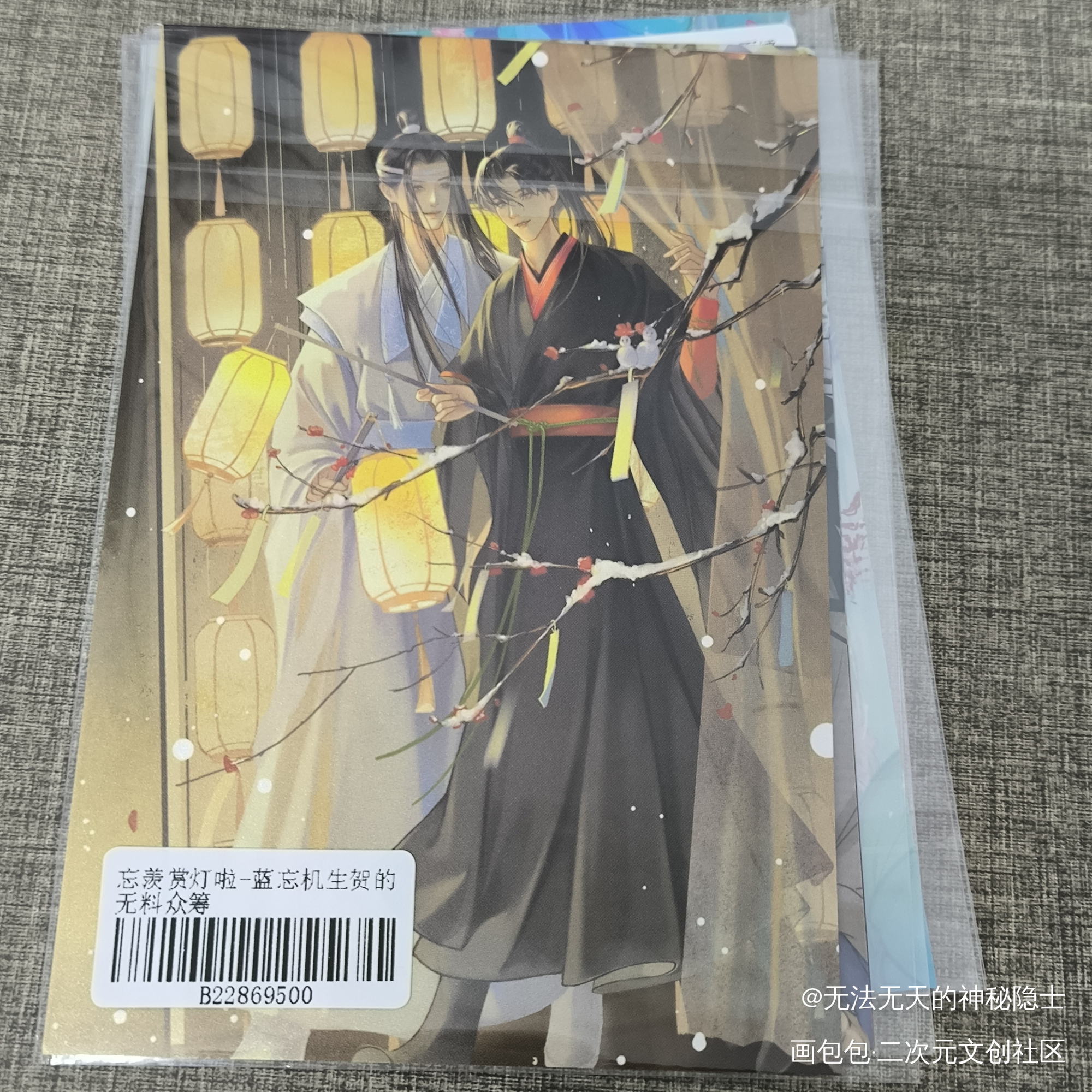 _魔道祖师无料返图绘画作品
