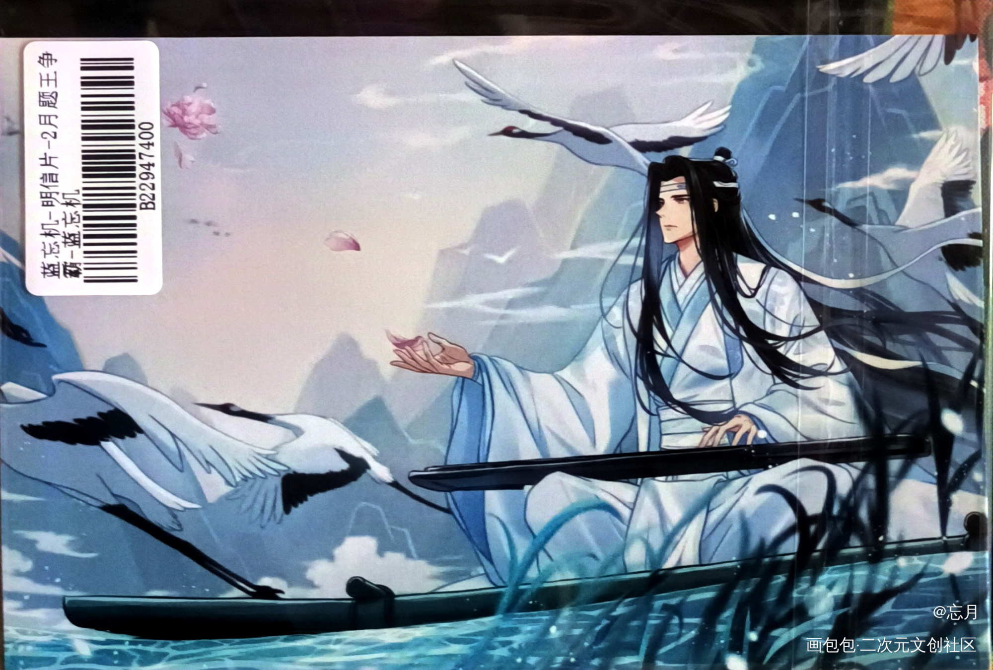 _魔道祖师无料返图绘画作品