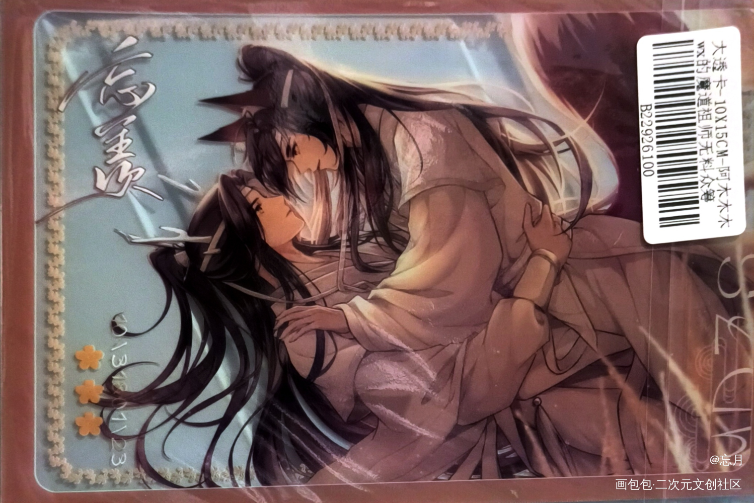 _魔道祖师无料返图绘画作品