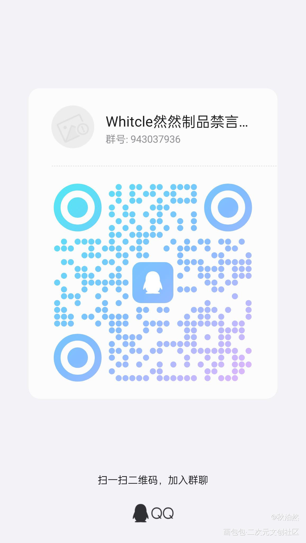 开了一个我的专属物料/无料群_无料绘画作品