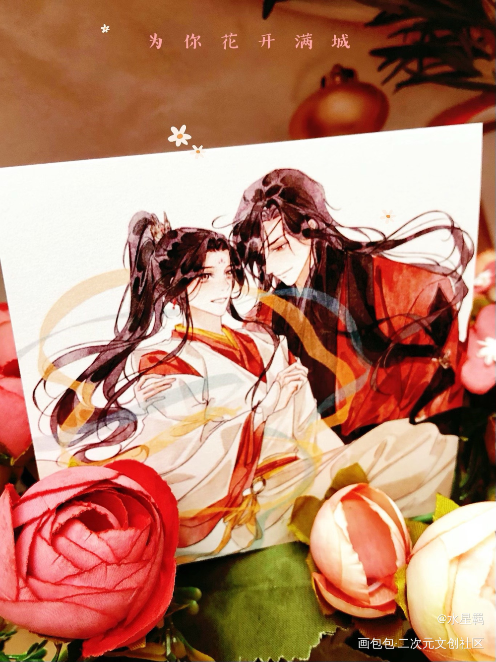 _天官赐福花城·天官赐福谢怜·天官赐福绘画作品