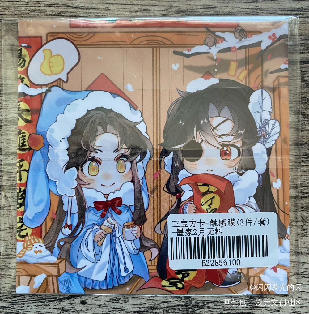 _人渣反派自救系统无料返图绘画作品