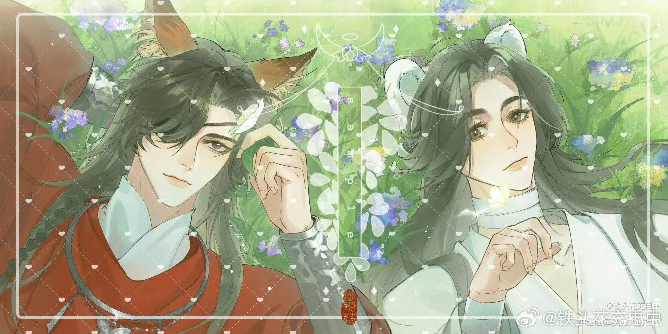 狐狸和白鼬_花城·天官赐福谢怜·天官赐福绘画作品