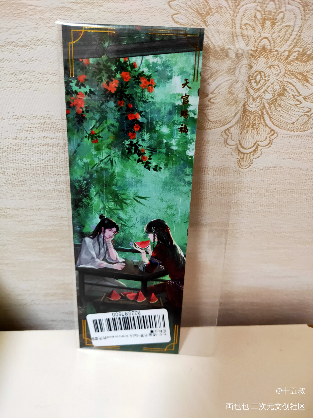 _天官赐福无料返图绘画作品