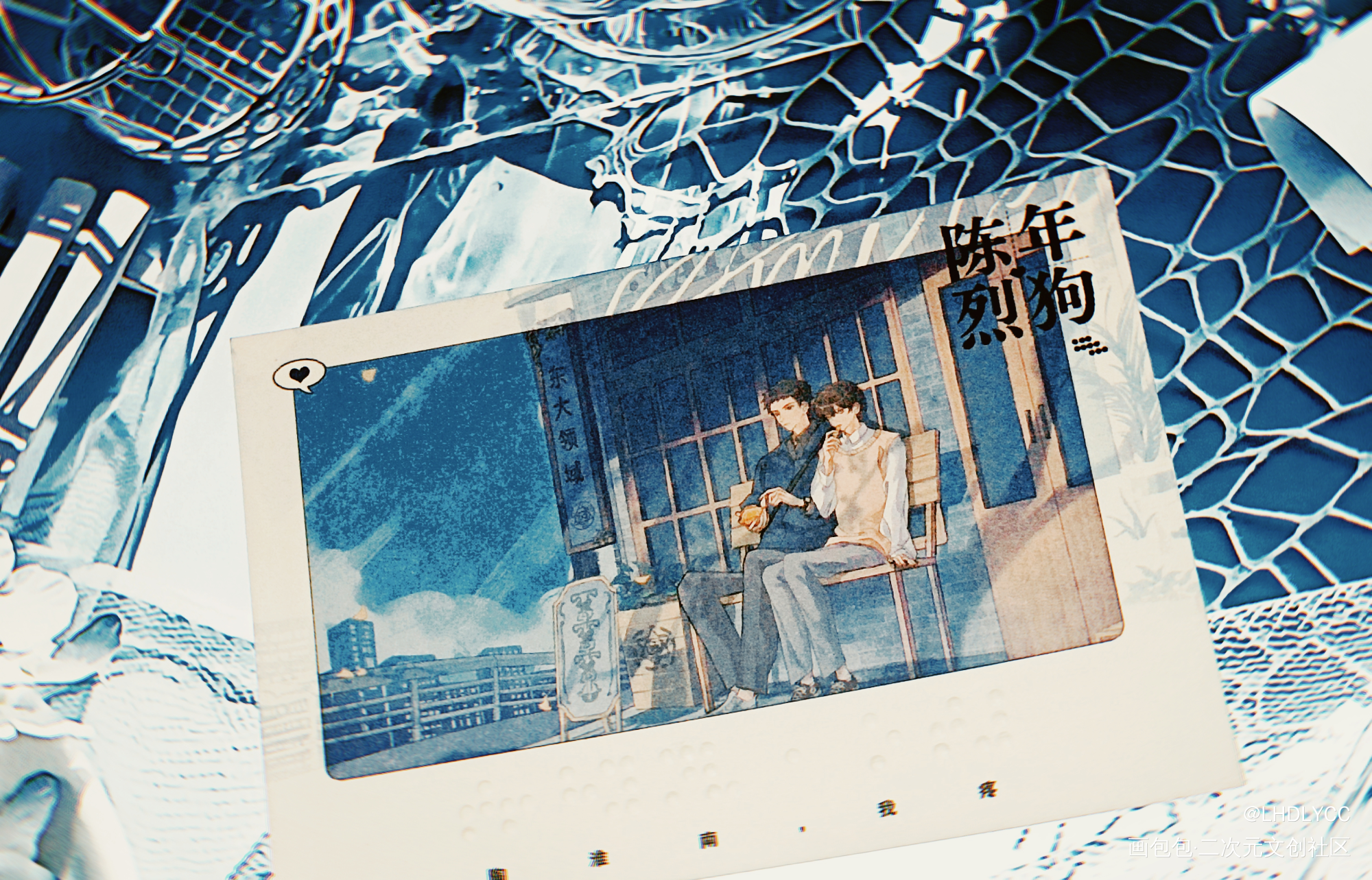 小狗✧(◍˃̶ᗜ˂̶◍)✩_陈年烈狗绘画作品