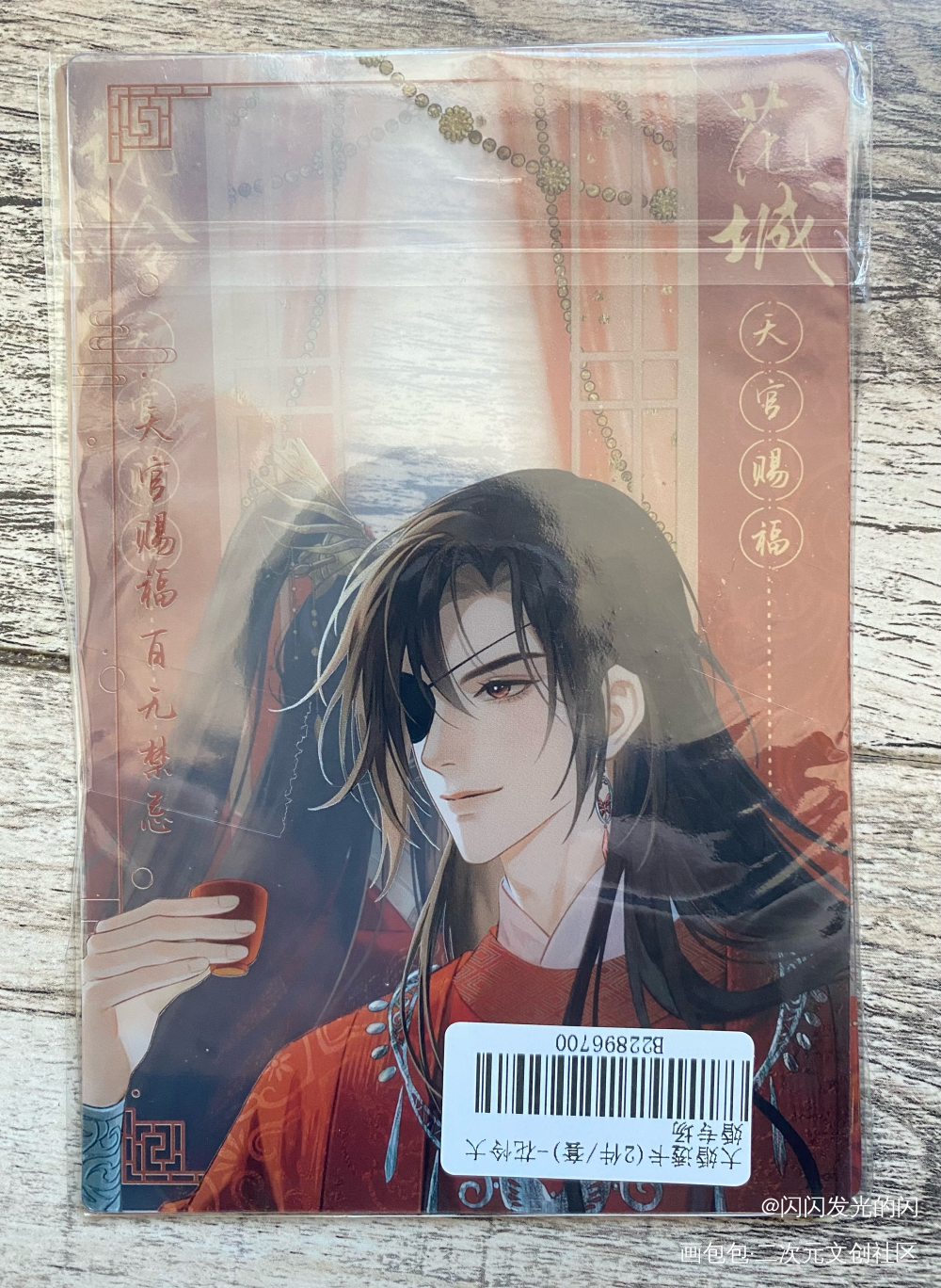 _天官赐福无料返图绘画作品