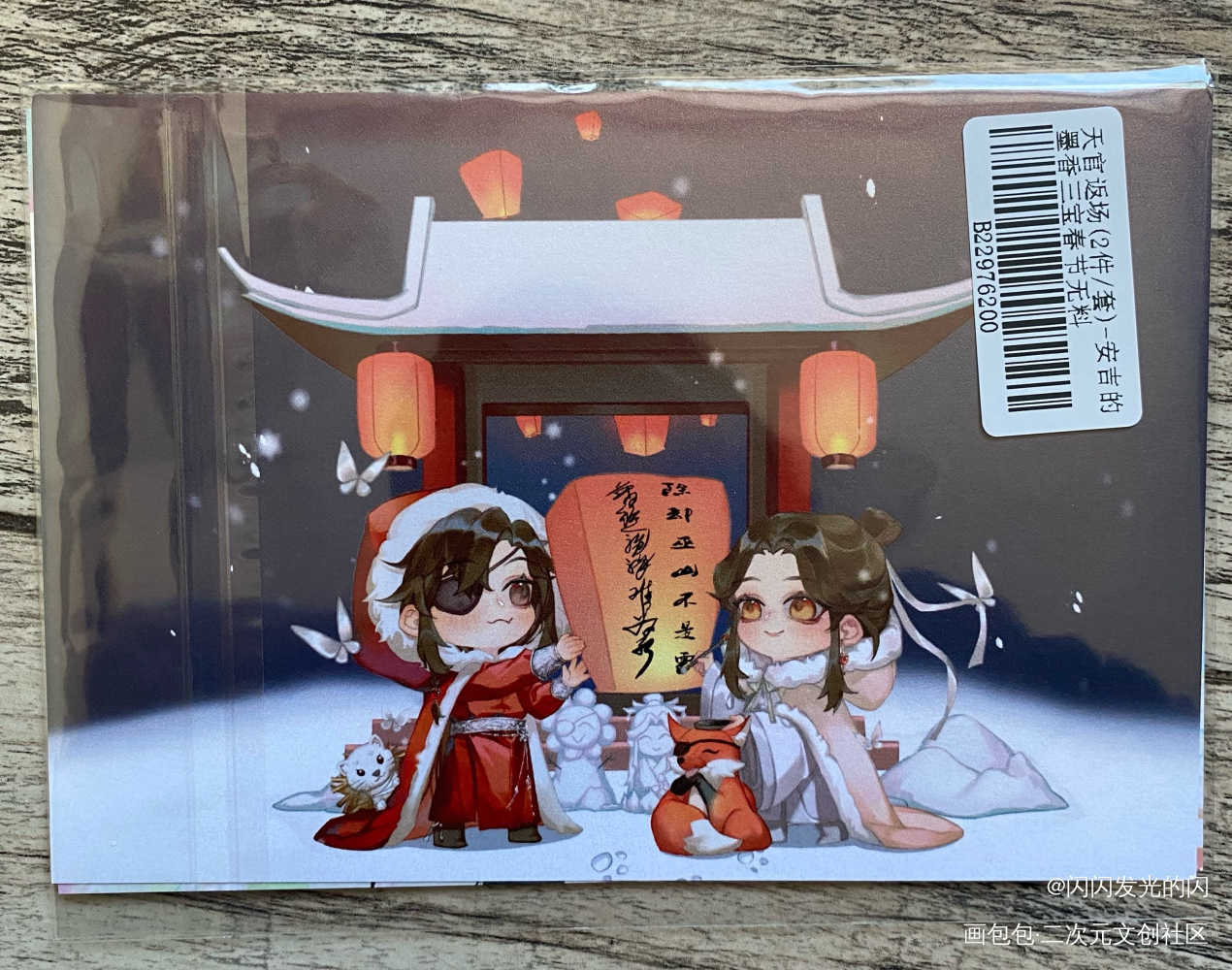 _魔道祖师无料返图绘画作品