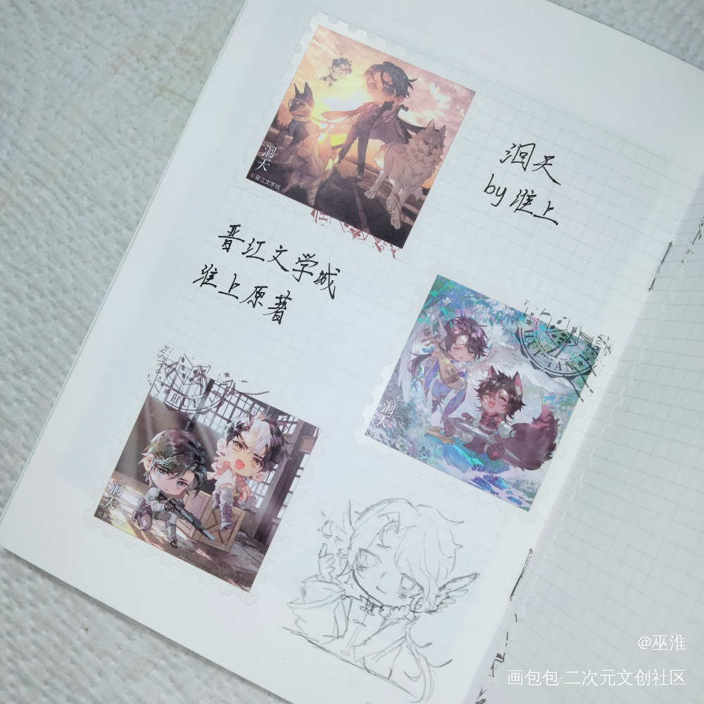 淮上生日快乐_淮上绘画作品