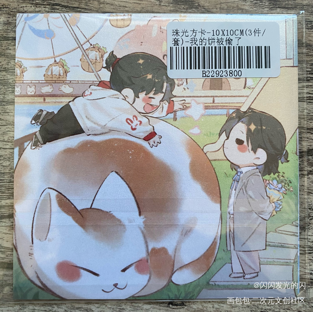 _人渣反派自救系统无料返图绘画作品