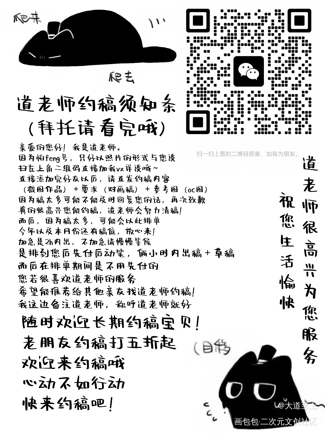 5r／p_求约稿接稿白菜绘画作品