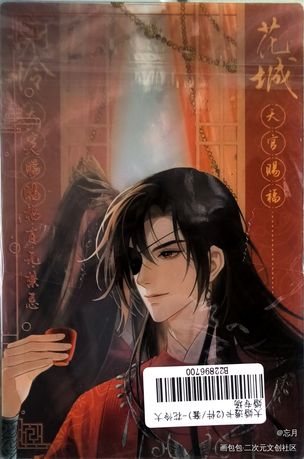 _天官赐福无料返图绘画作品