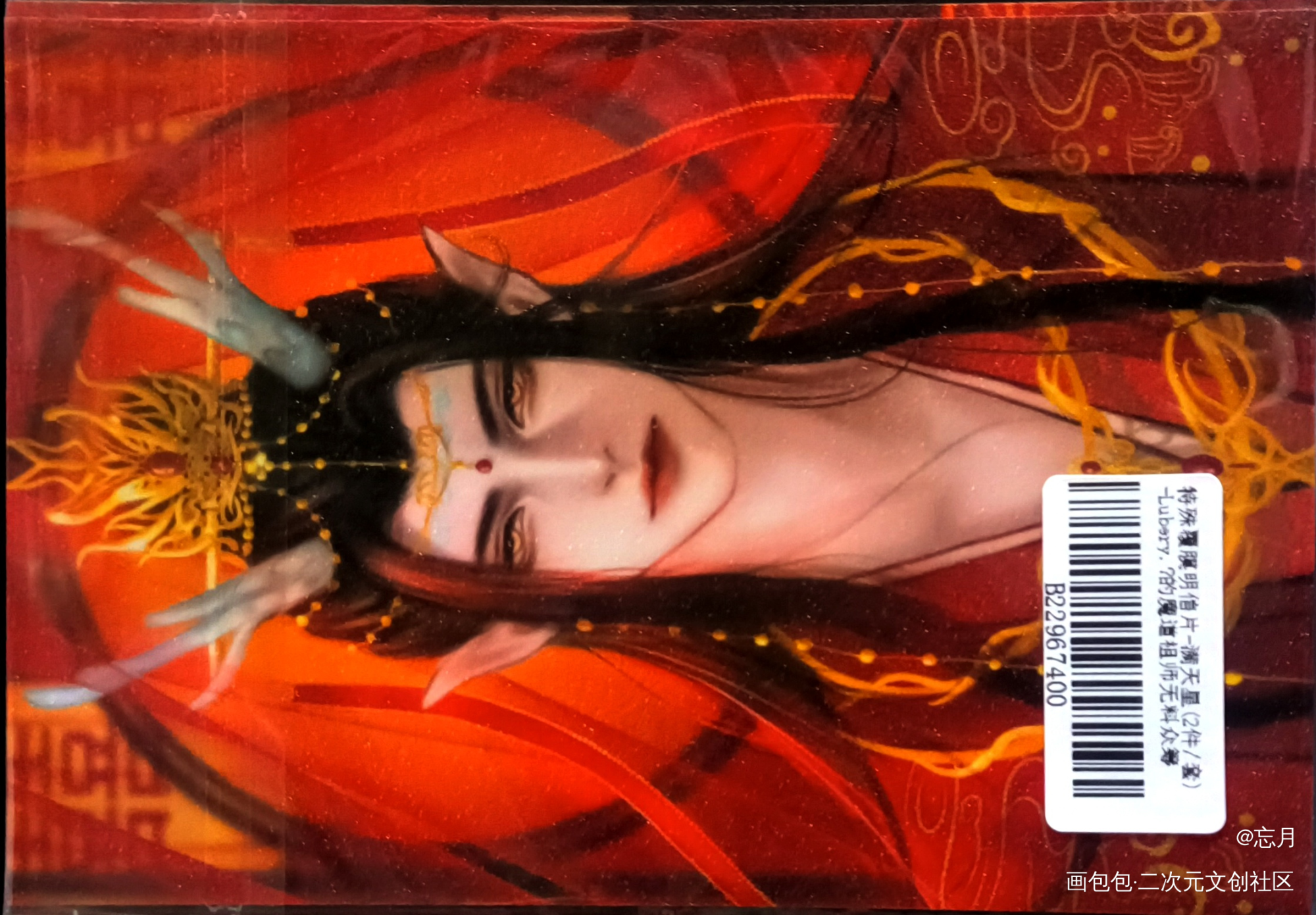 _魔道祖师无料返图绘画作品