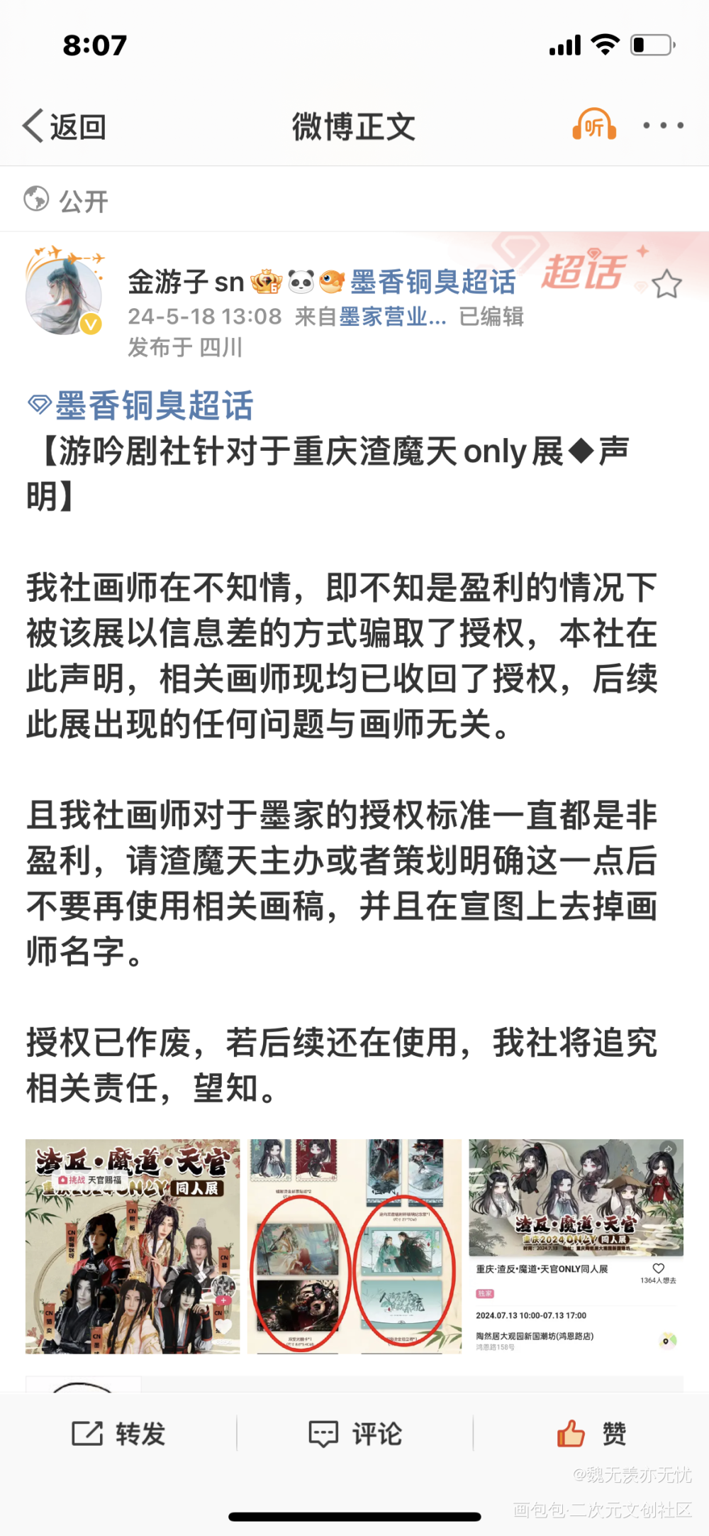 避雷⚠️❗❗❗❗_绘画作品