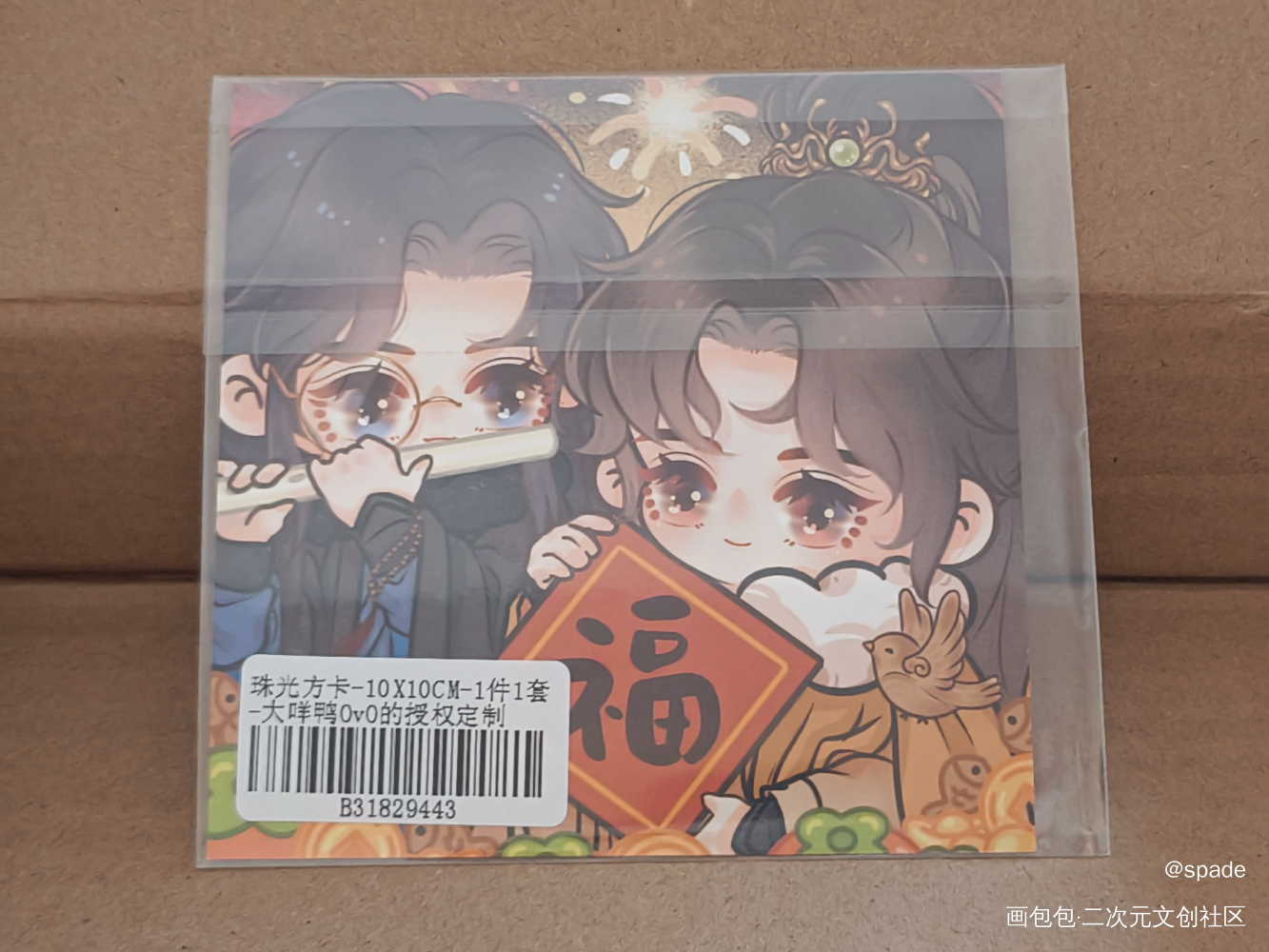 _杀破狼授权返图绘画作品