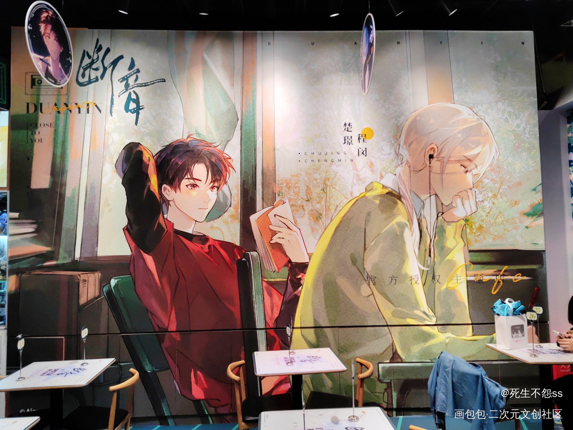 断音上海主题店第一弹_璟闵程闵楚璟断音绘了个弦绘画作品