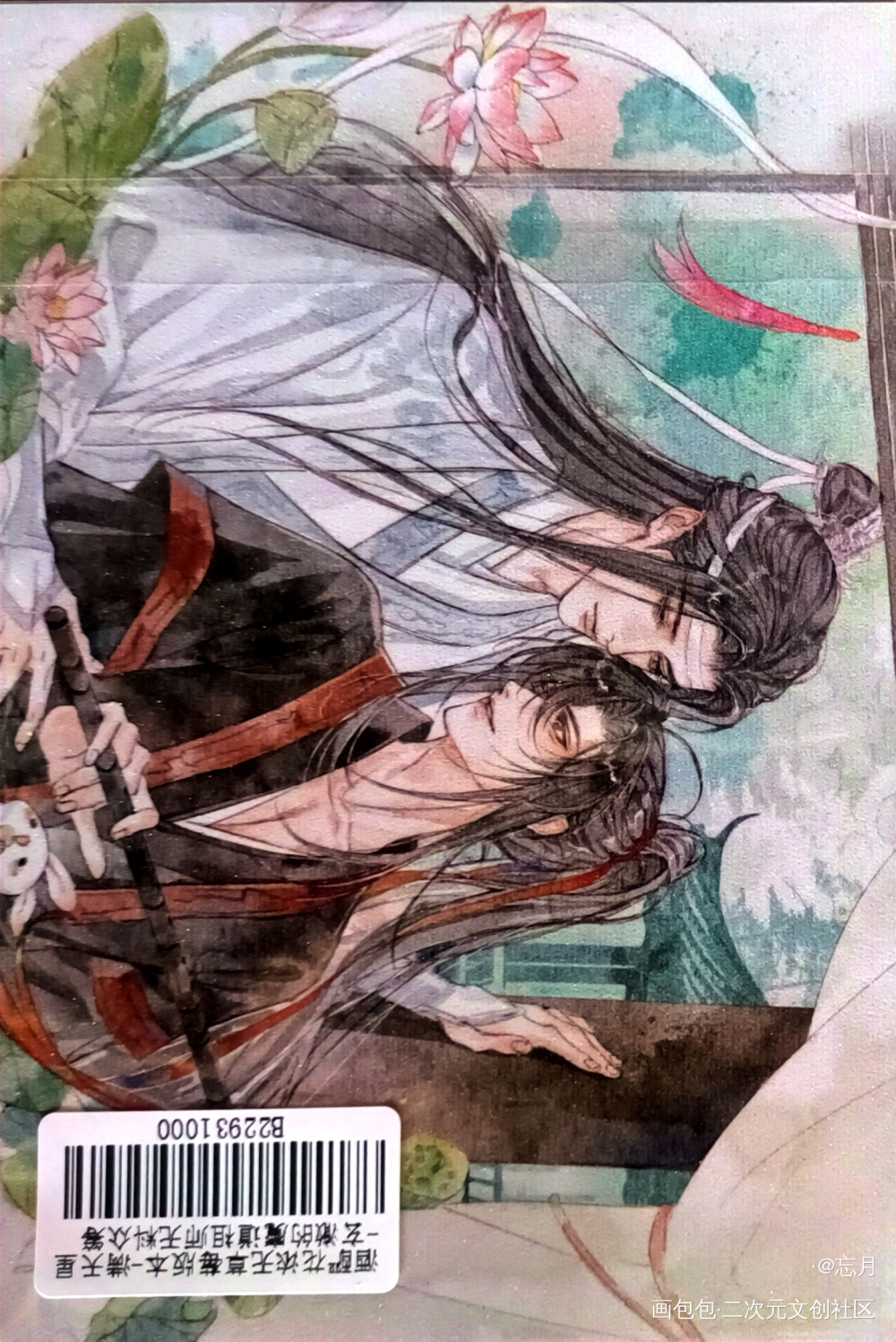 _魔道祖师无料返图绘画作品
