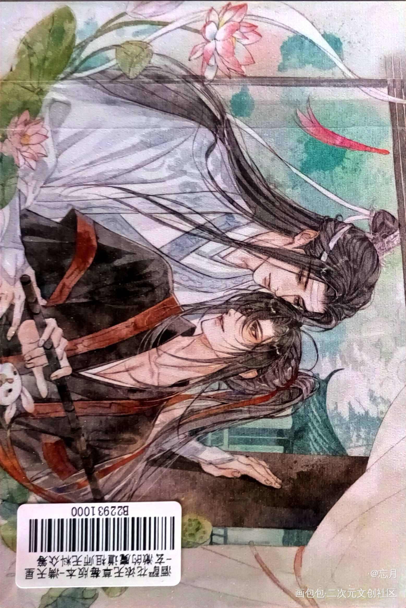 _魔道祖师无料返图绘画作品