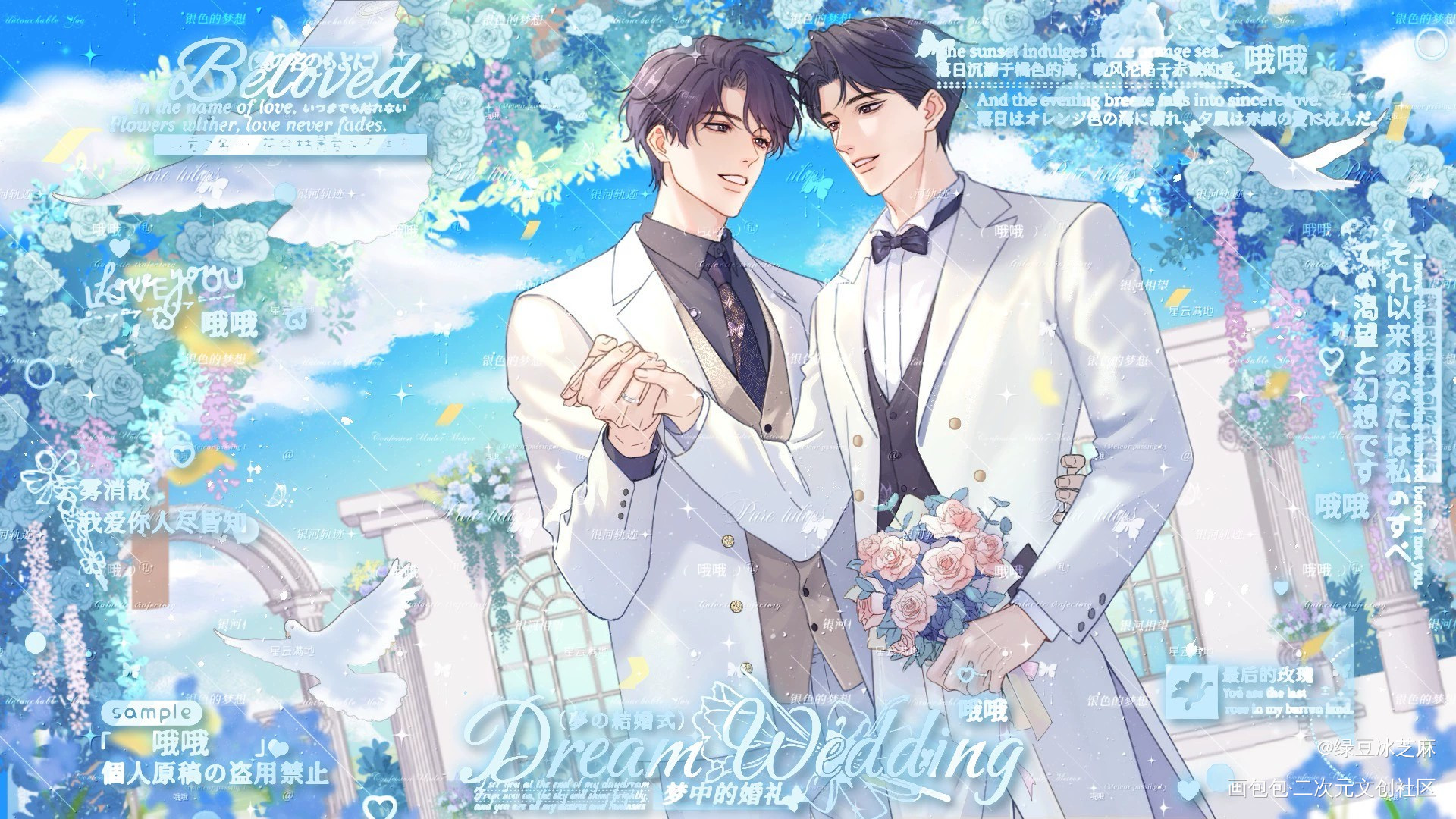 谁把谁当真_谁把谁当真188男团妹叔绘画作品