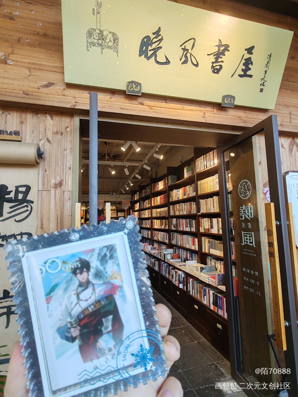 打卡晓风书屋_盗墓笔记张起灵绘画作品