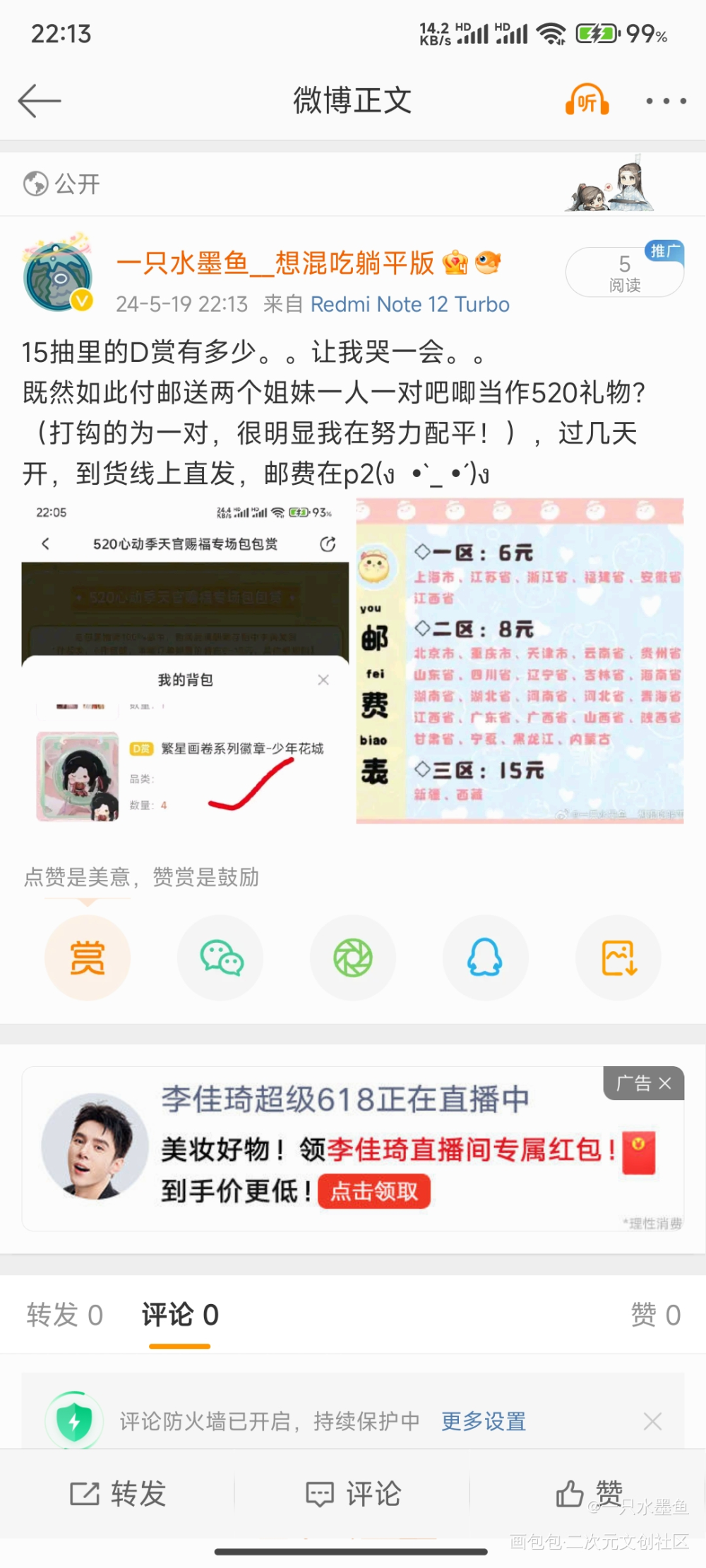 久违的抽奖来了！_天官赐福墨香铜臭绘画作品
