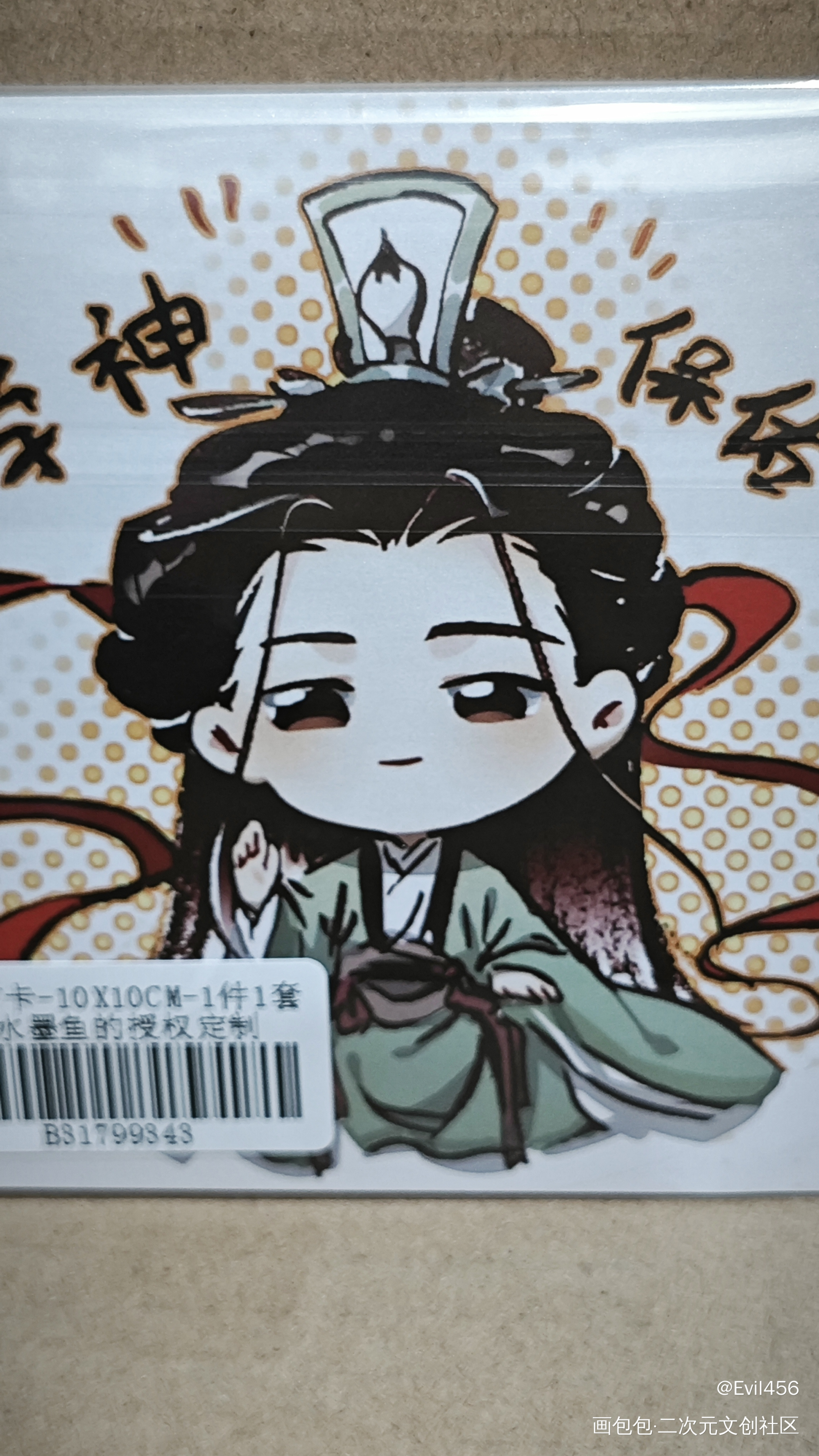 ⁽⁽ଘ( ˙꒳˙ )ଓ⁾⁾_人渣反派自救系统授权返图沈清秋·人渣反派自救系统绘画作品