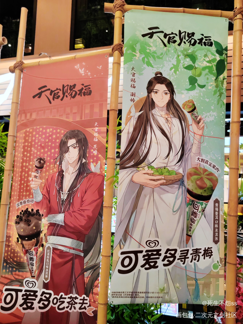 可爱多天官赐福快闪第一弹_天官赐福花怜谢怜花城墨香铜臭可爱多绘画作品