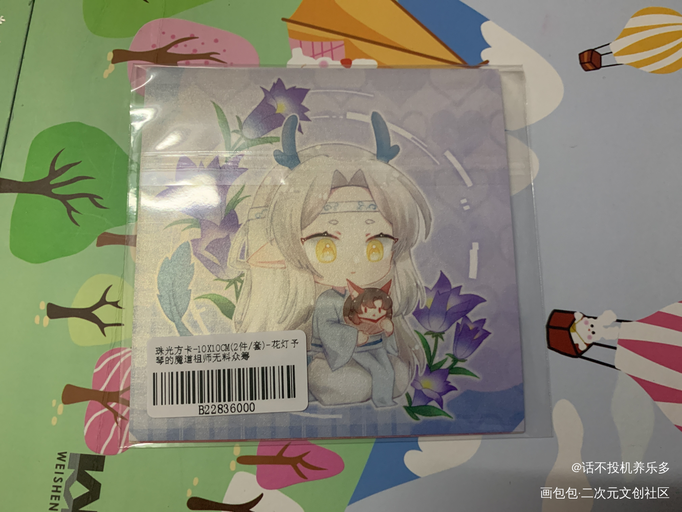 _魔道祖师无料返图绘画作品