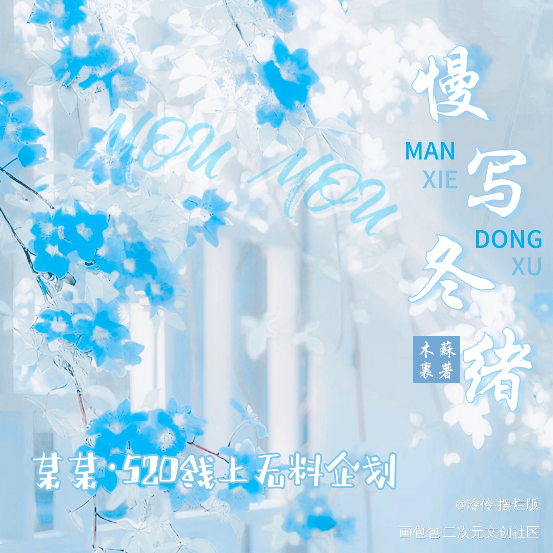 某某无料_某某绘画作品