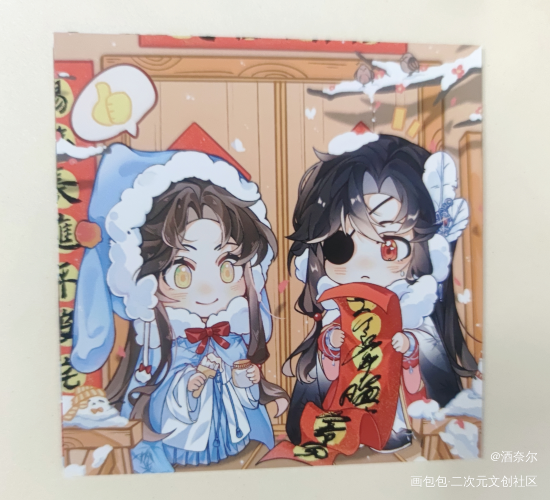 _魔道祖师花城·天官赐福谢怜·天官赐福洛冰河·人渣反派自救系统沈清秋·人渣反派自救系统绘画作品