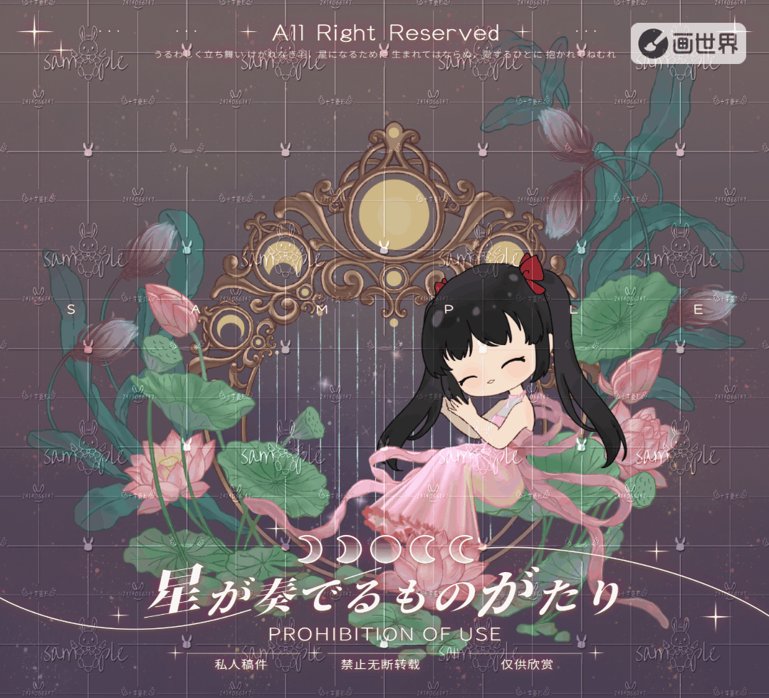 洛月牌「荷塘夜曲」_洛月牌模板模板约稿付费委托稿件模板绘画作品