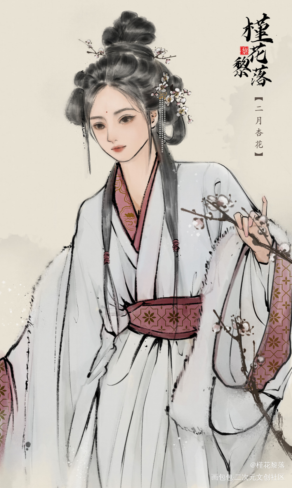 十二花神 二月杏花_水墨古风插画绘画作品