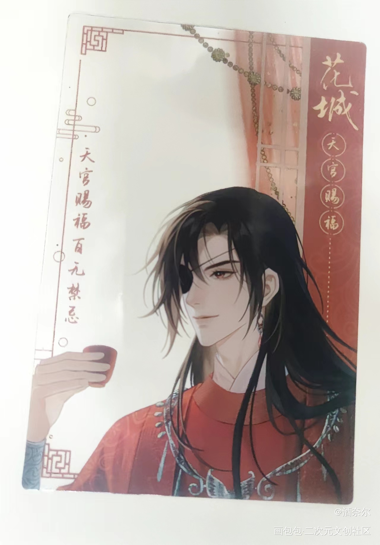 _天官赐福无料返图花城·天官赐福谢怜·天官赐福绘画作品