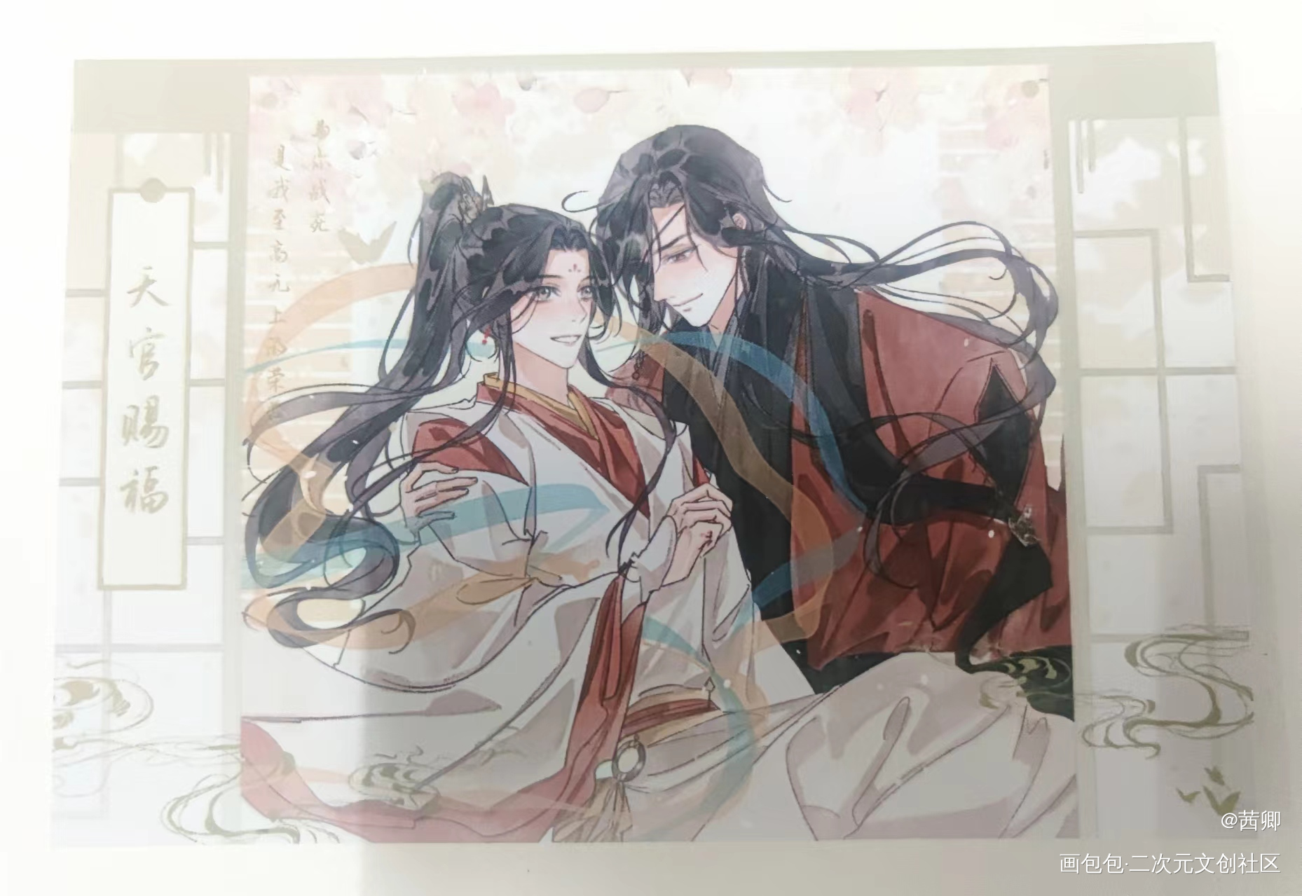_魔道祖师花城·天官赐福谢怜·天官赐福洛冰河·人渣反派自救系统沈清秋·人渣反派自救系统绘画作品