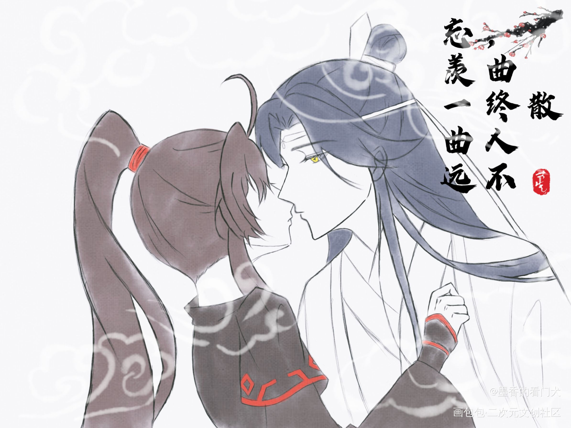 520快乐_魔道祖师绘画作品