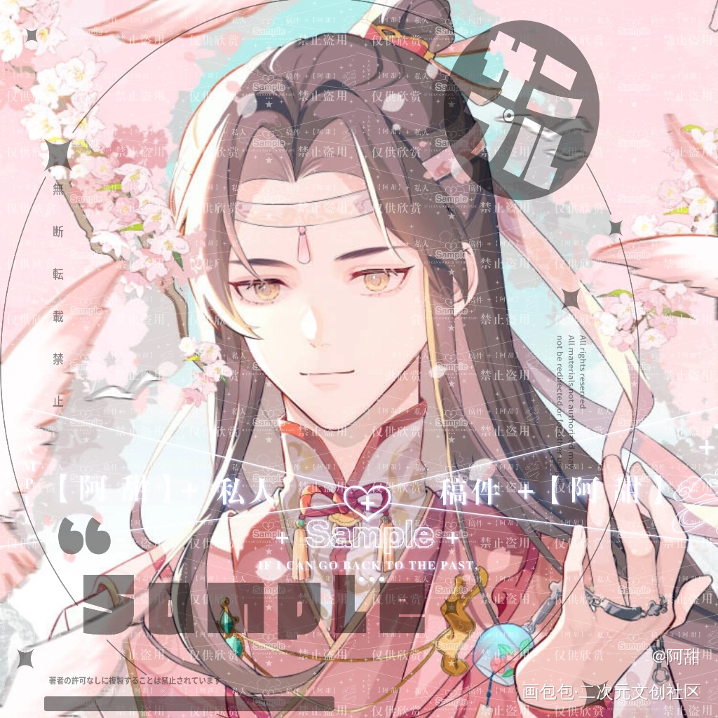 回赠风铃_魔道祖师忘羡绘画作品