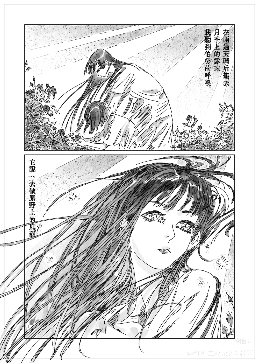 【原创漫画】你呀，是宇宙的孩子_漫画原创漫画自设原创绘画作品