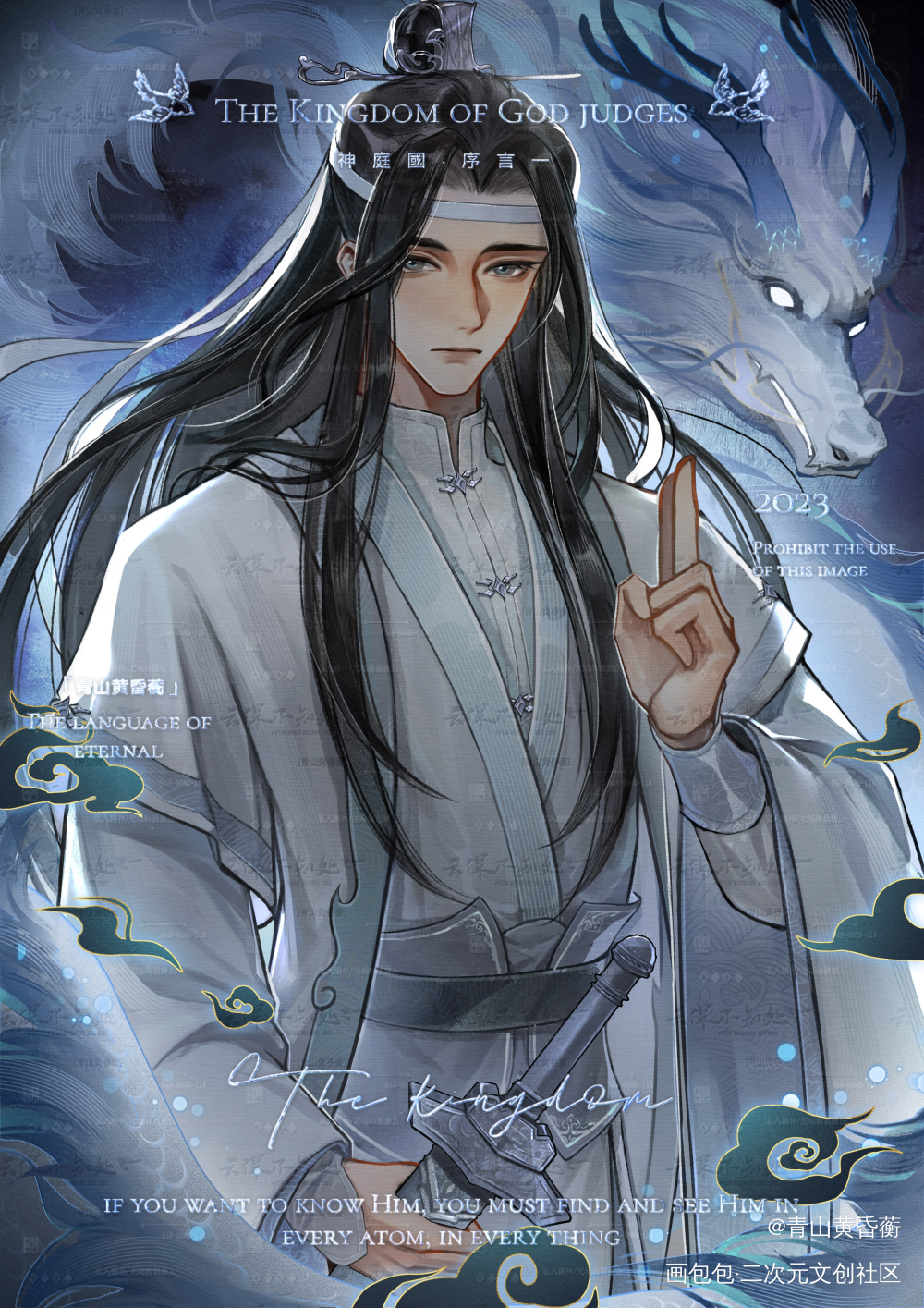 忘羡 520 快乐_魔道祖师忘羡绘画作品